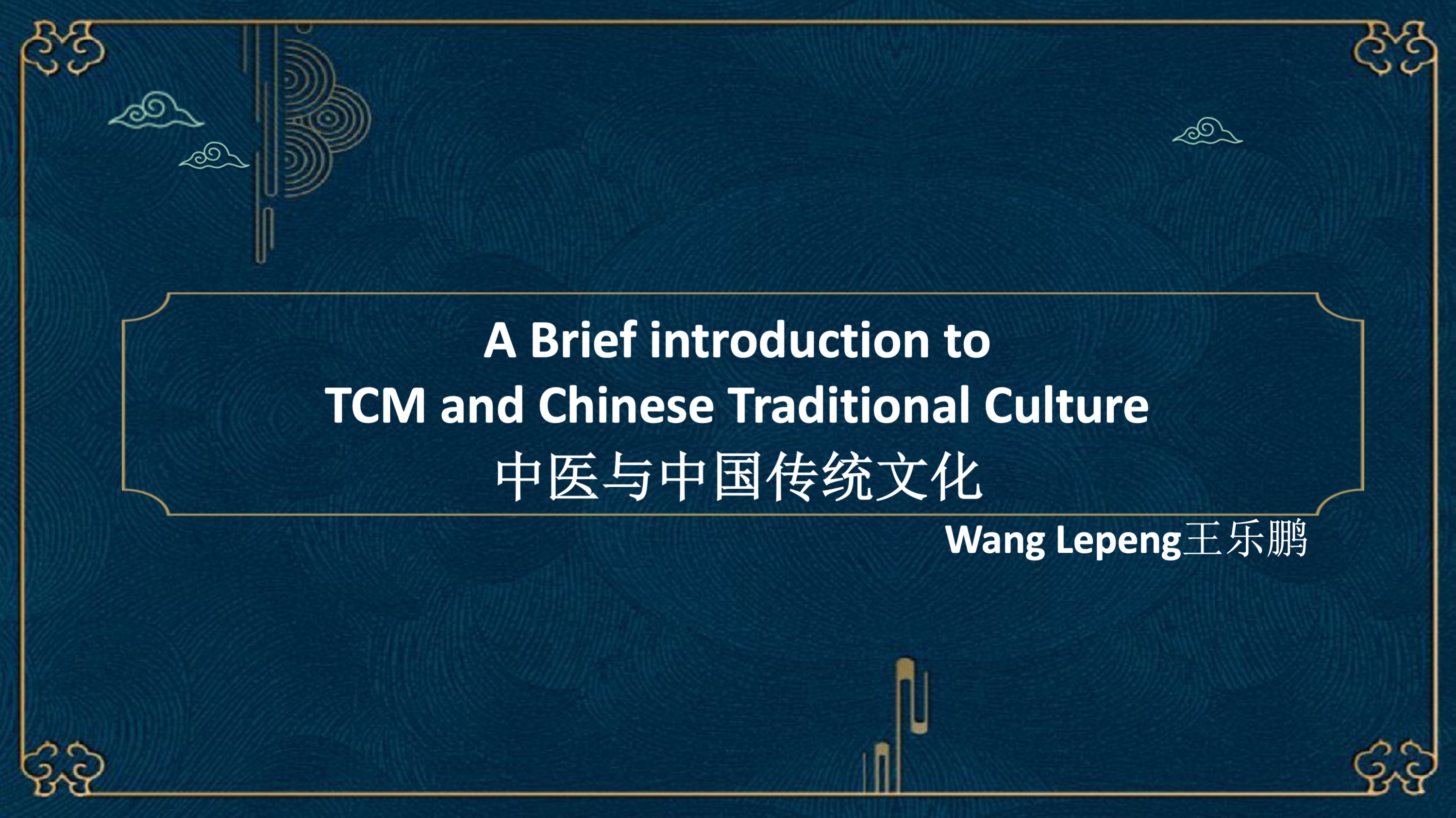 A Brief introduction to TCM and Chinese Traditional Culture