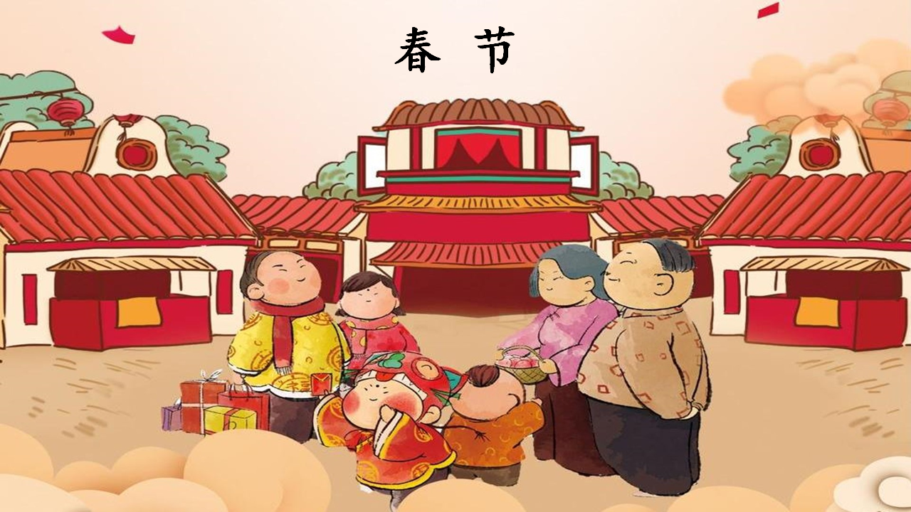 Traditional Chinese Festival–Spring Festival