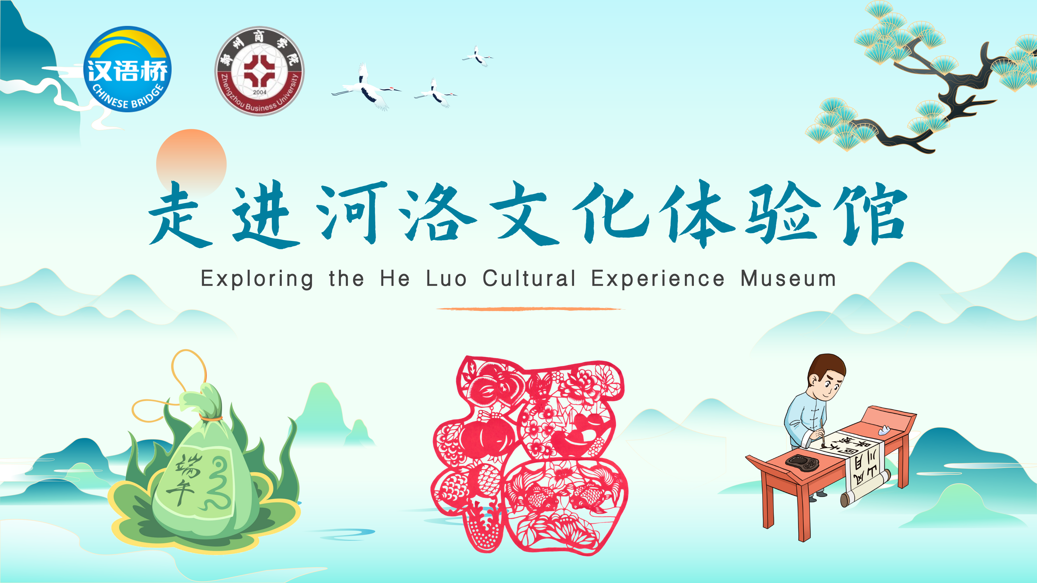 Exploring the Heluo Cultural Experience Museum