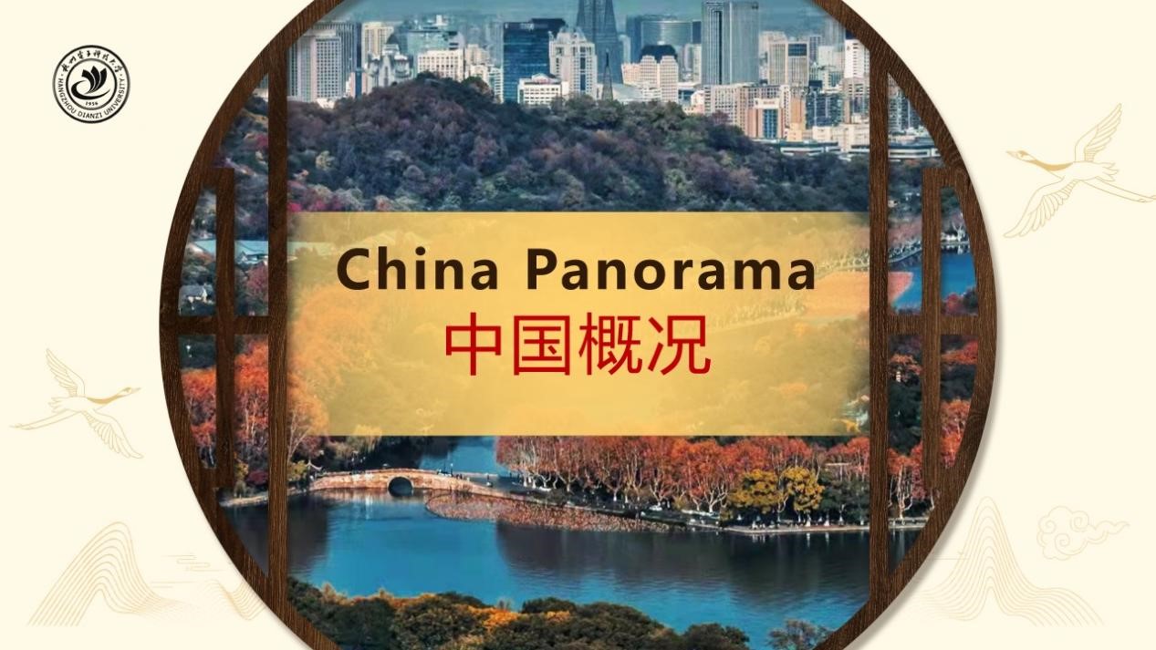 China Panorama