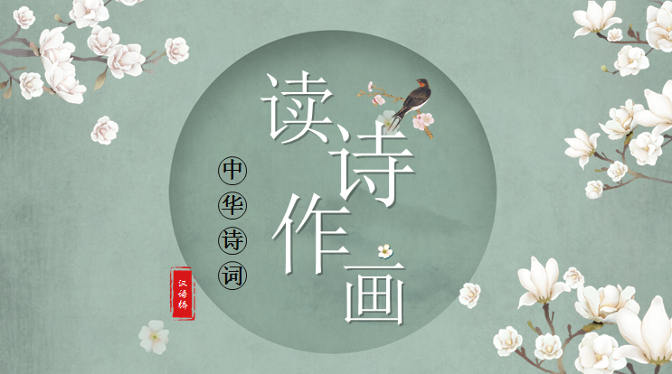 Chinese Poetry-Poetry Reading and Painting