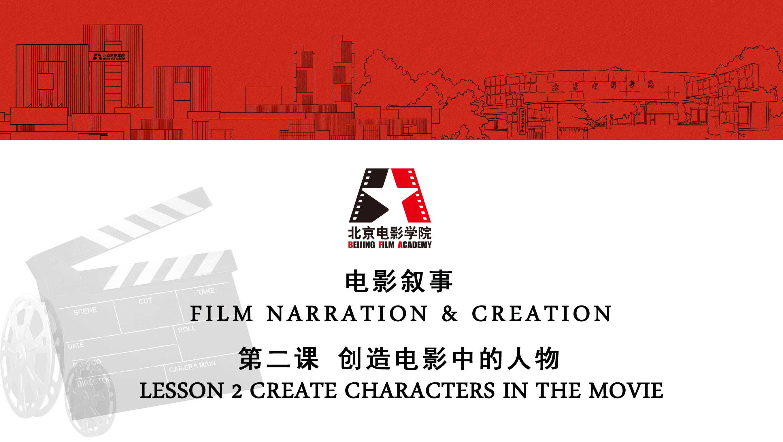 FILM NARRATION & CREATION LESSON 2 CREATE CHARACTERS IN THE MOVIE