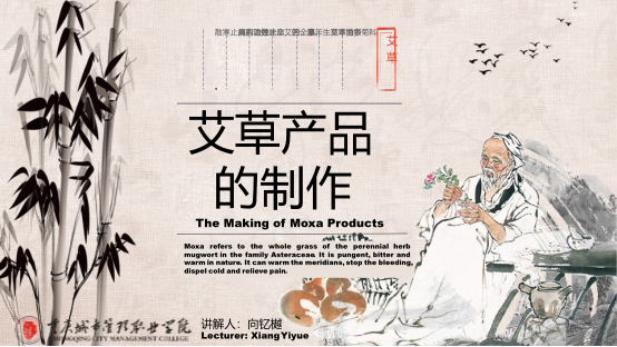 The making of moxa products