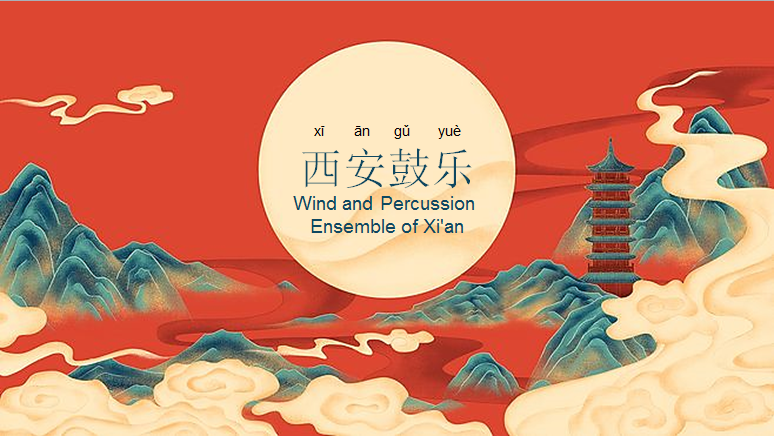 Wind and Percussion Ensemble of Xi’an