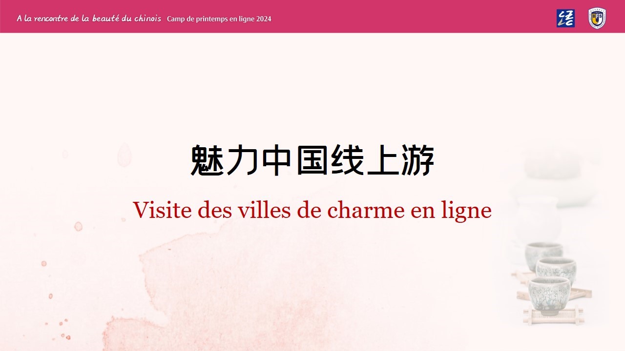 Visite des villes de charme en ligne