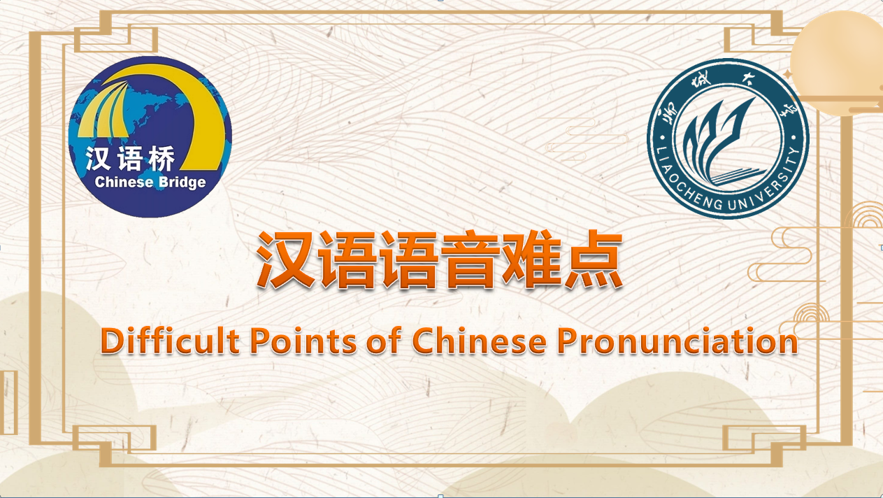 Difficult Points of Chinese Pronunciation