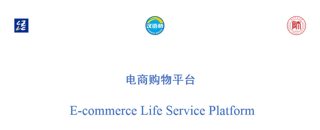E-commerce Shopping Platform