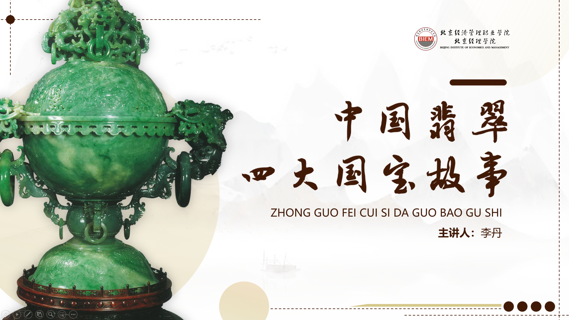 The story of China’s four national treasures of jadeite