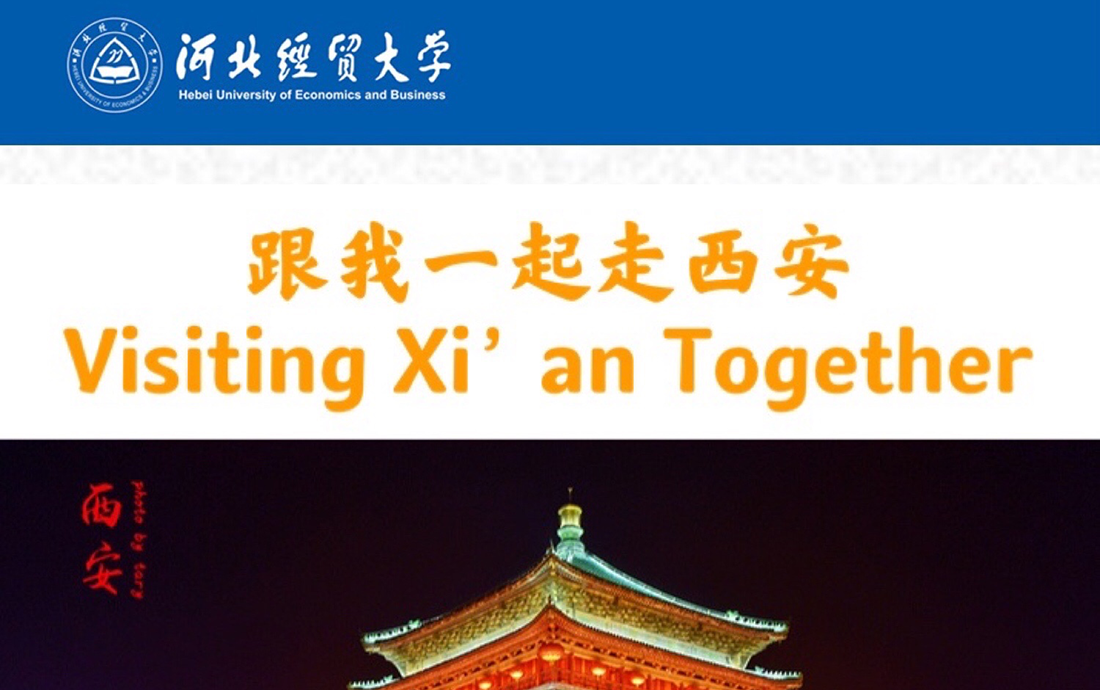 Chinese General Course 3—Chinese Practice:Visiting Xi’an Together
