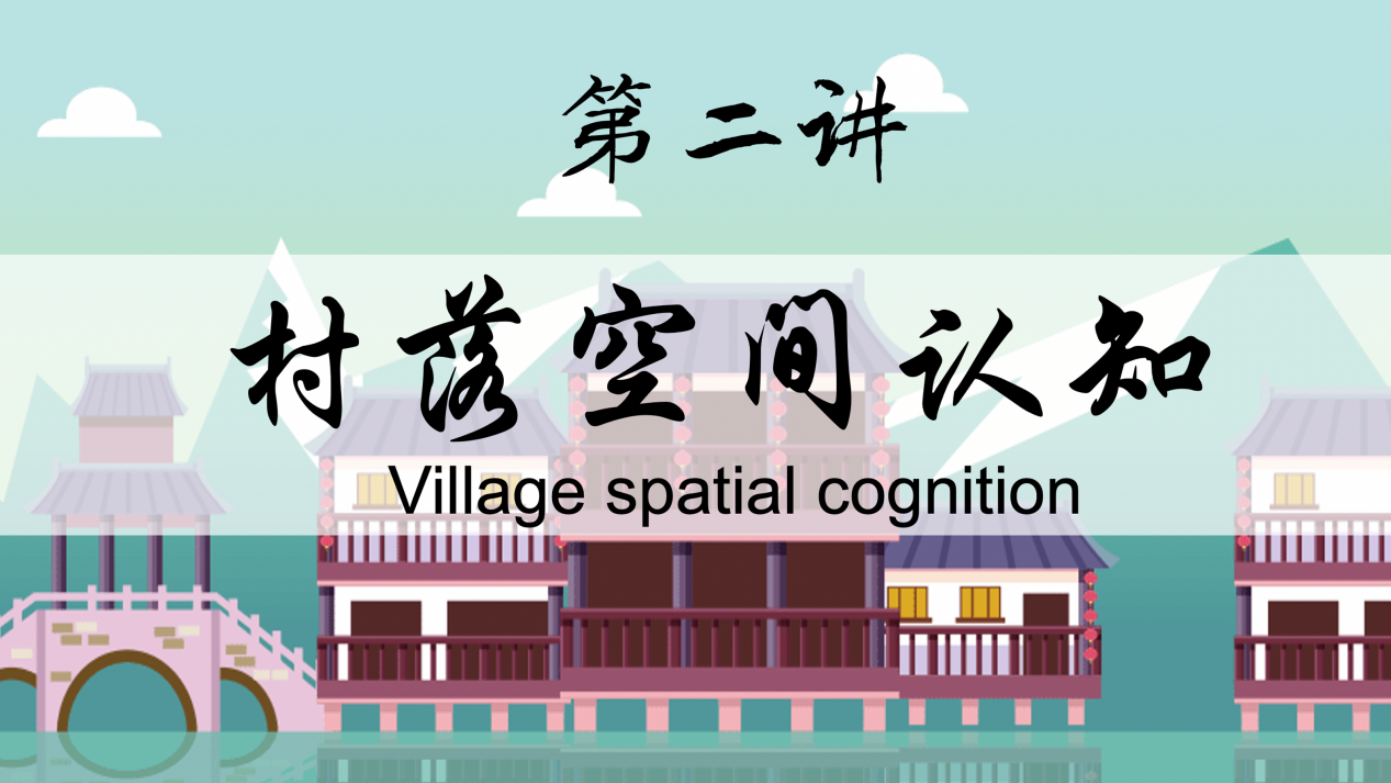 Village spatial cognition