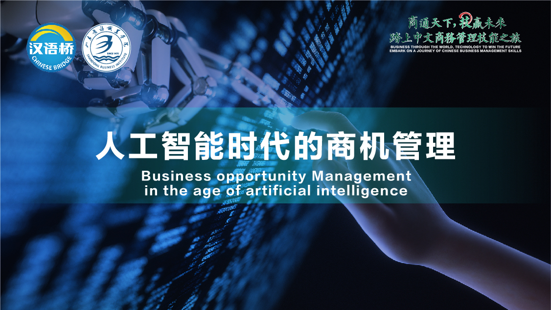 Business Opportunity Management in the Era of Artificial Intelligence