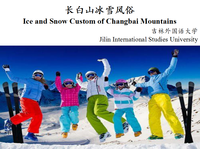 Ice and Snow Custom of the Changbai Mountains