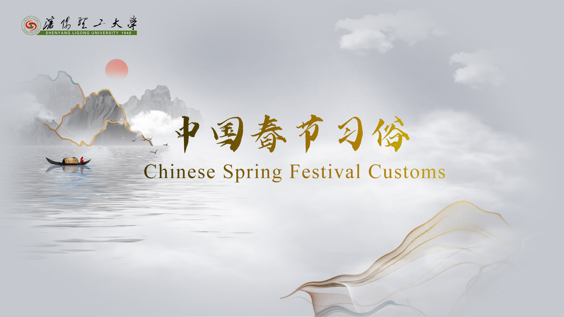 Chinese Spring Festival Customs