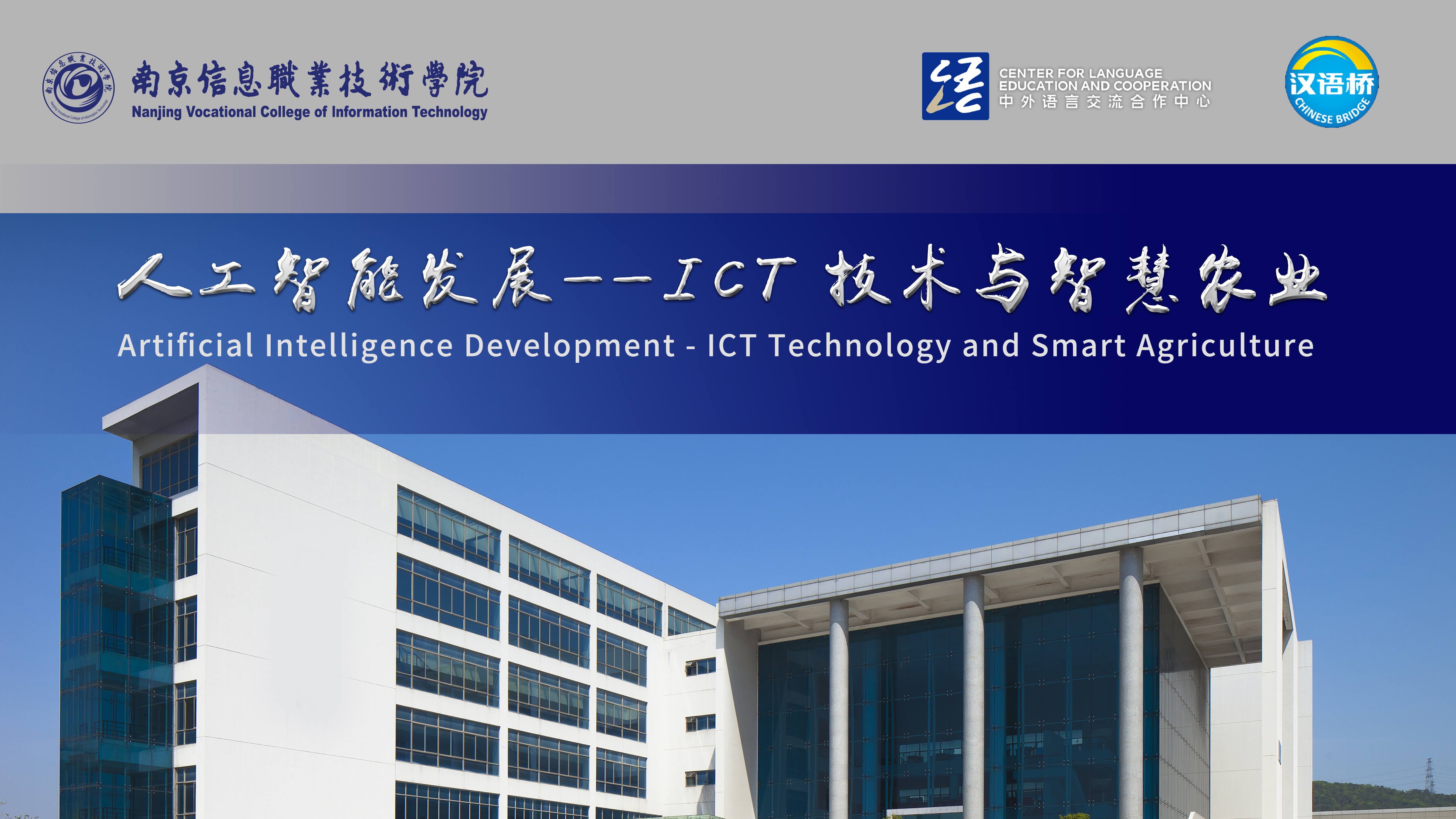 Artificial Intelligence Development - ICT Technology and Smart Agriculture