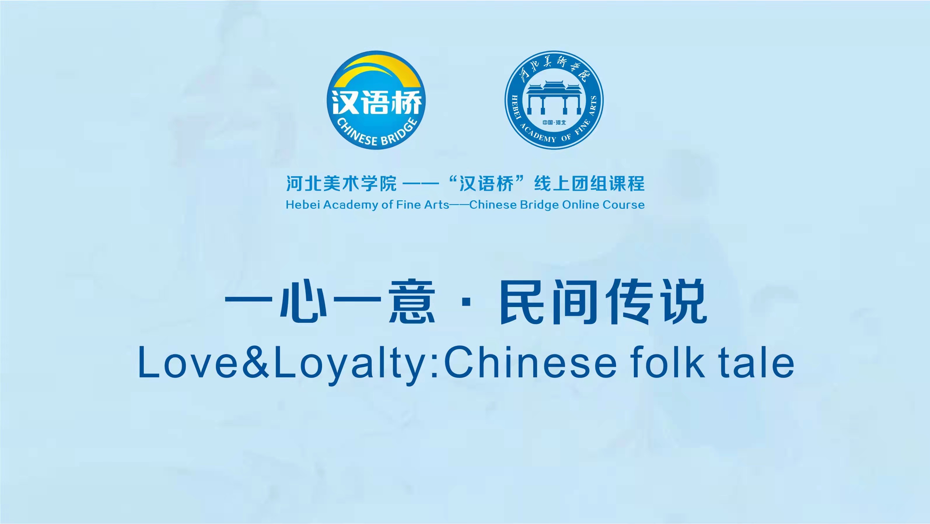 Love&Loyalty: Chinese folk tale