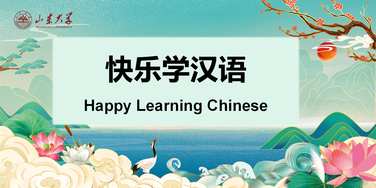 Happy Learning Chinese