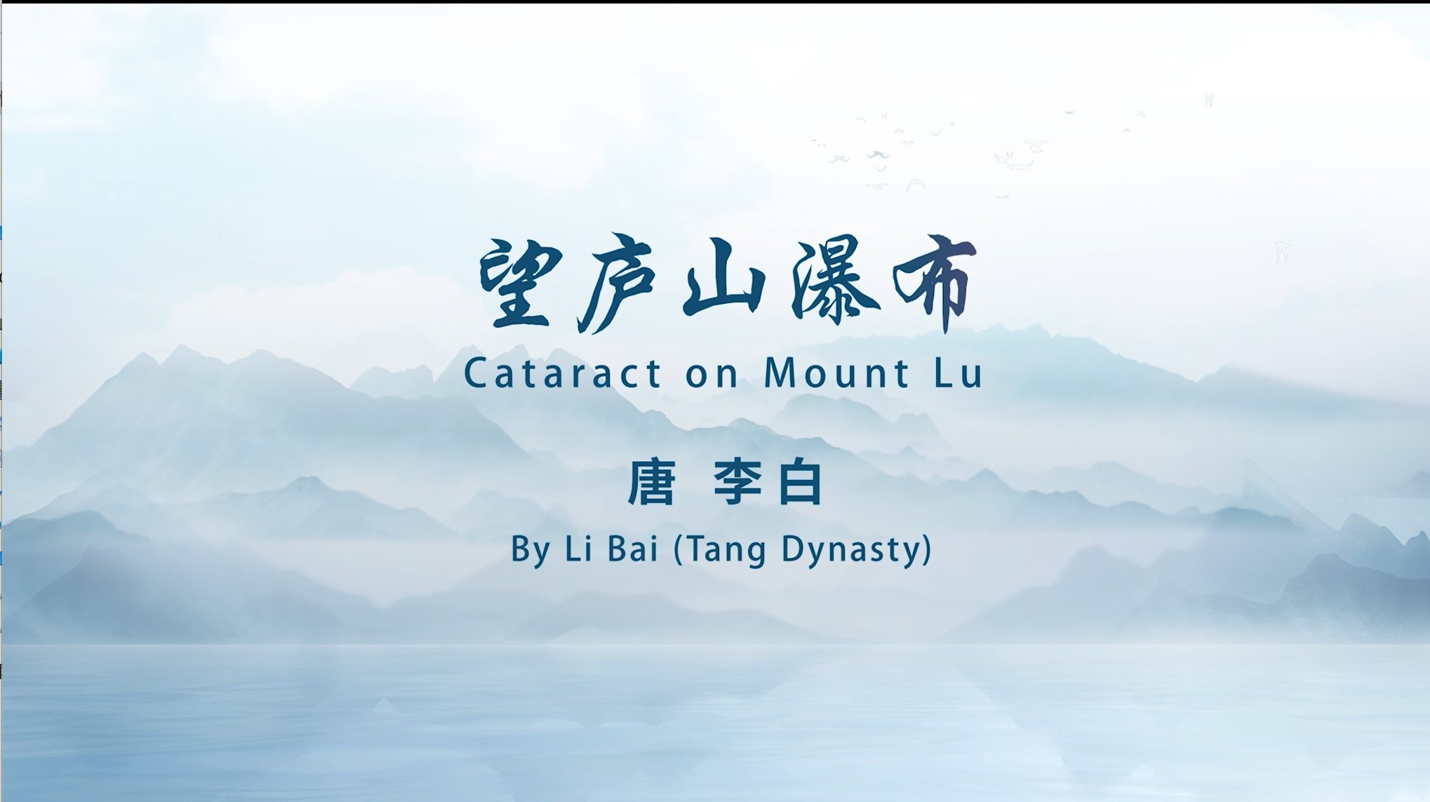 Cataract on Mount Lu   By Li Bai (Tang Dynasty)