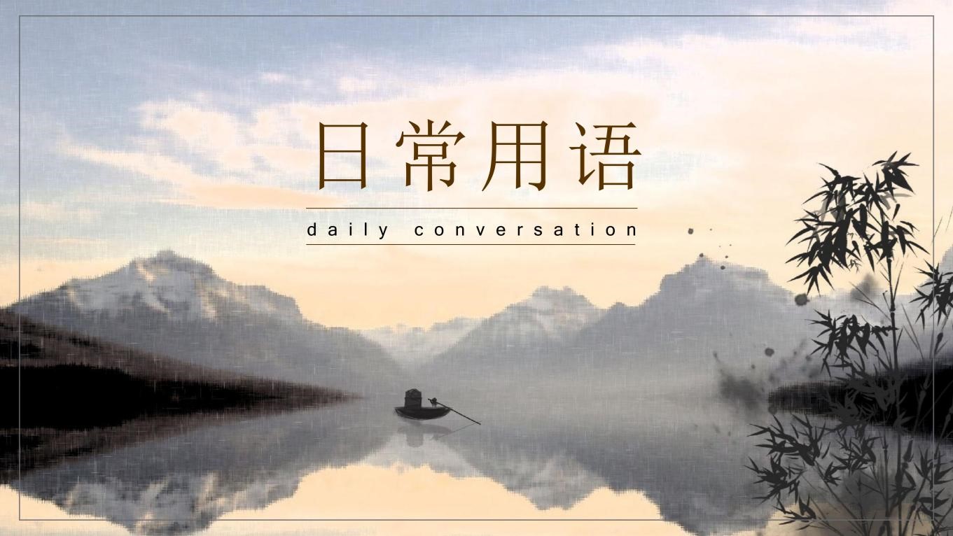 Chinese Daily Expressions