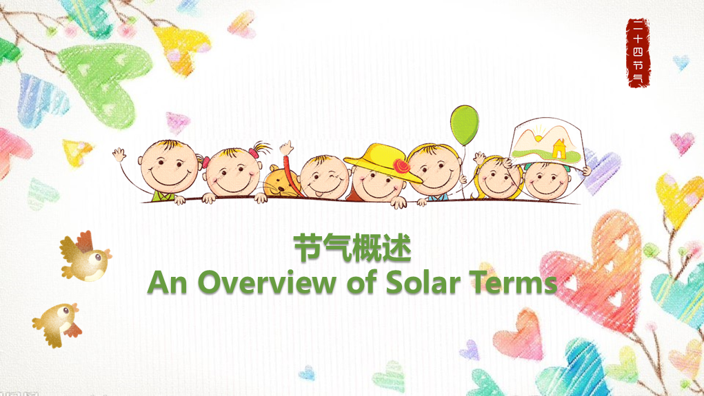 An Overview of Solar Terms