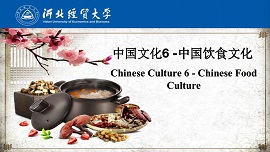 Chinese Culture 6 - Chinese Food Culture