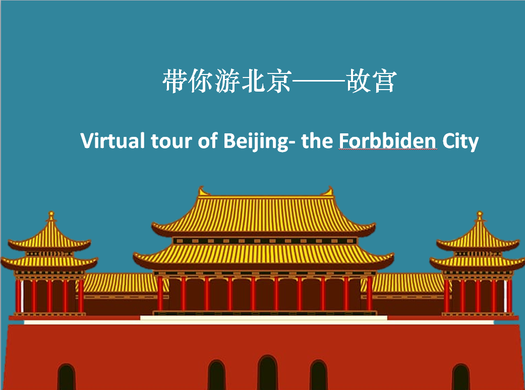 Virtual Tour of Beijing - the Forbbiden City