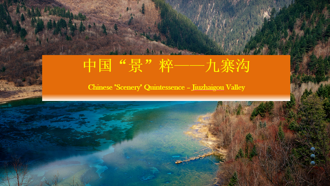Chinese “Scenery” Quintessence – Jiuzhaigou Valley