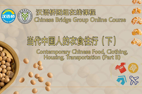 Contemporary Chinese Food,Clothing,Housing,Transportation (partB)
