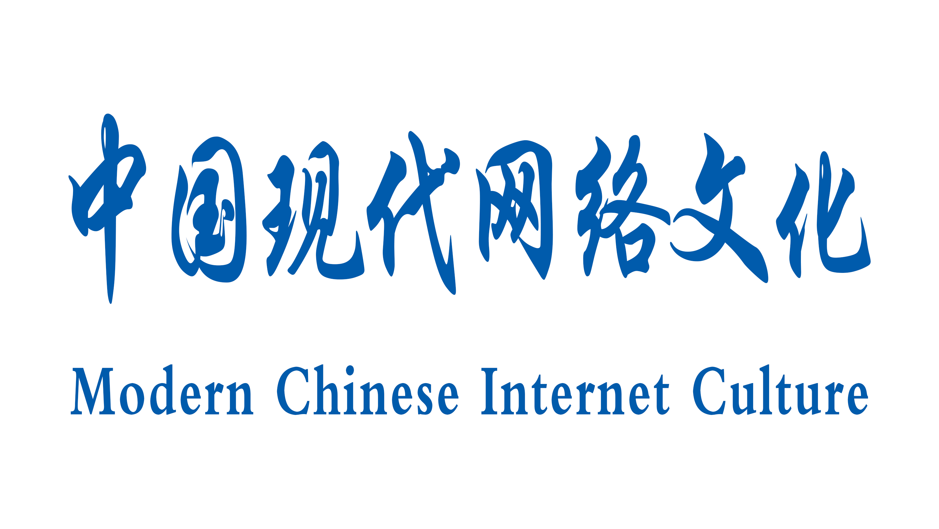 Modern Chinese Internet Culture
