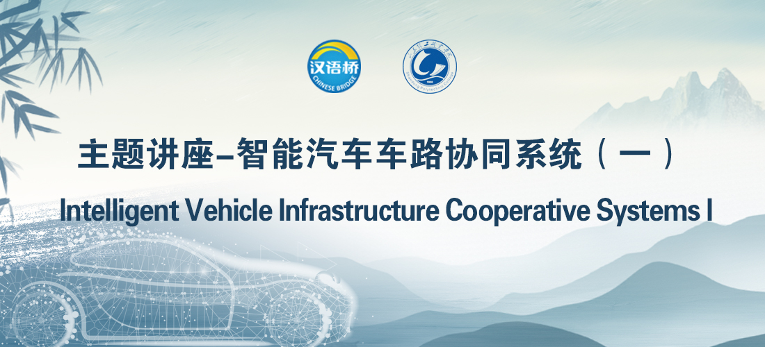 Intelligent Vehicle Infrastructure Cooperative Systems I