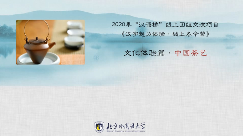 Cultural Experience: Chinese Tea Culture