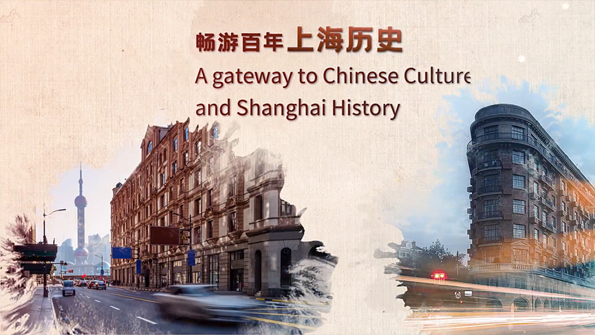 A Virtual Tour to Shanghai