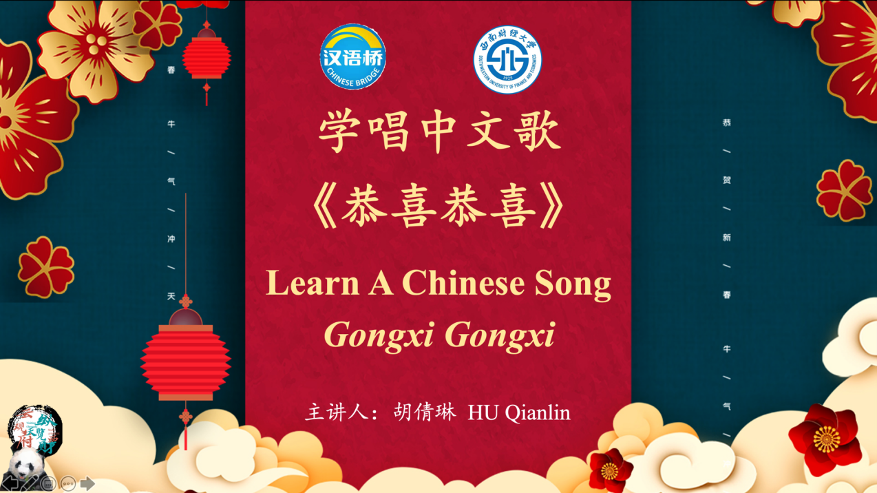 Learn A Chinese Song：Gongxi Gongxi