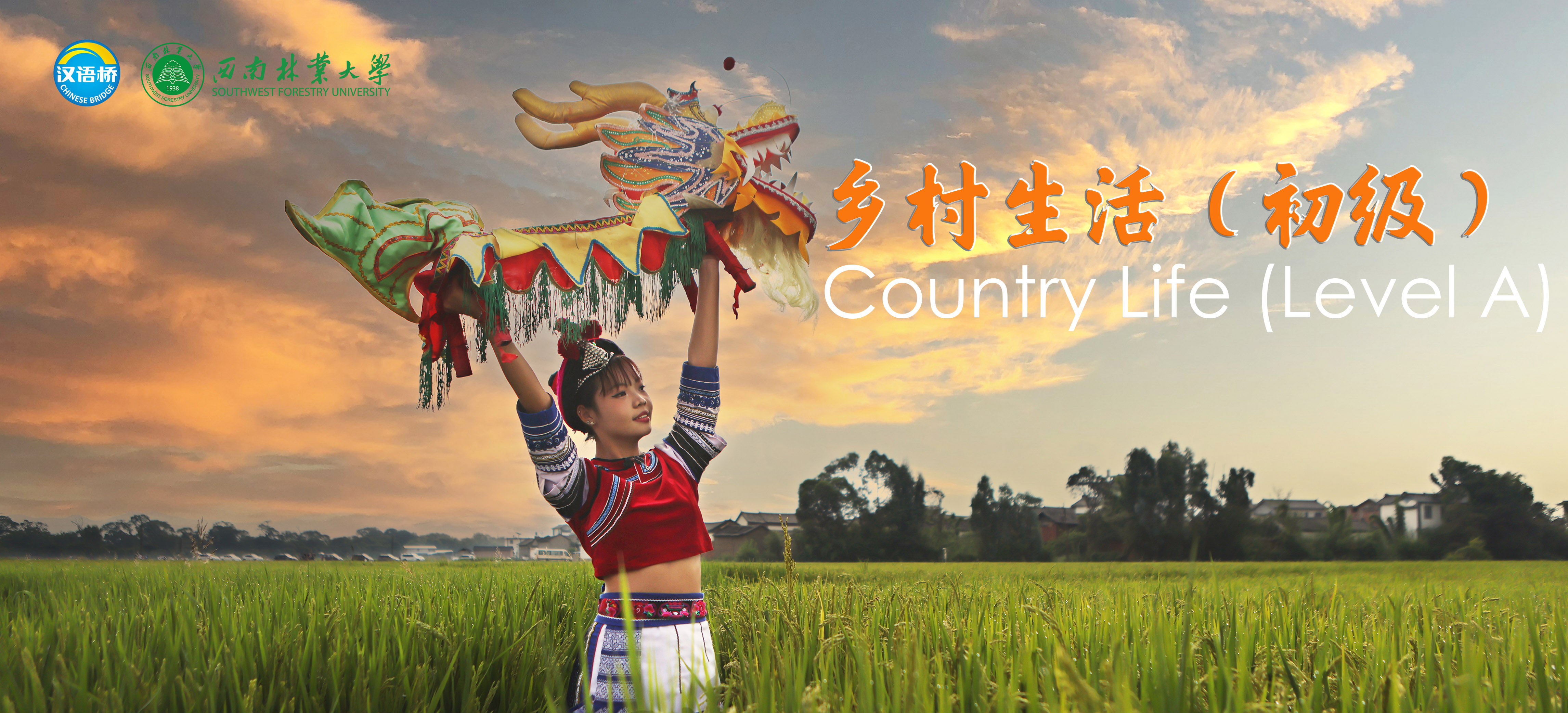 Online Video Chinese Course 4:Country Life (Level A)