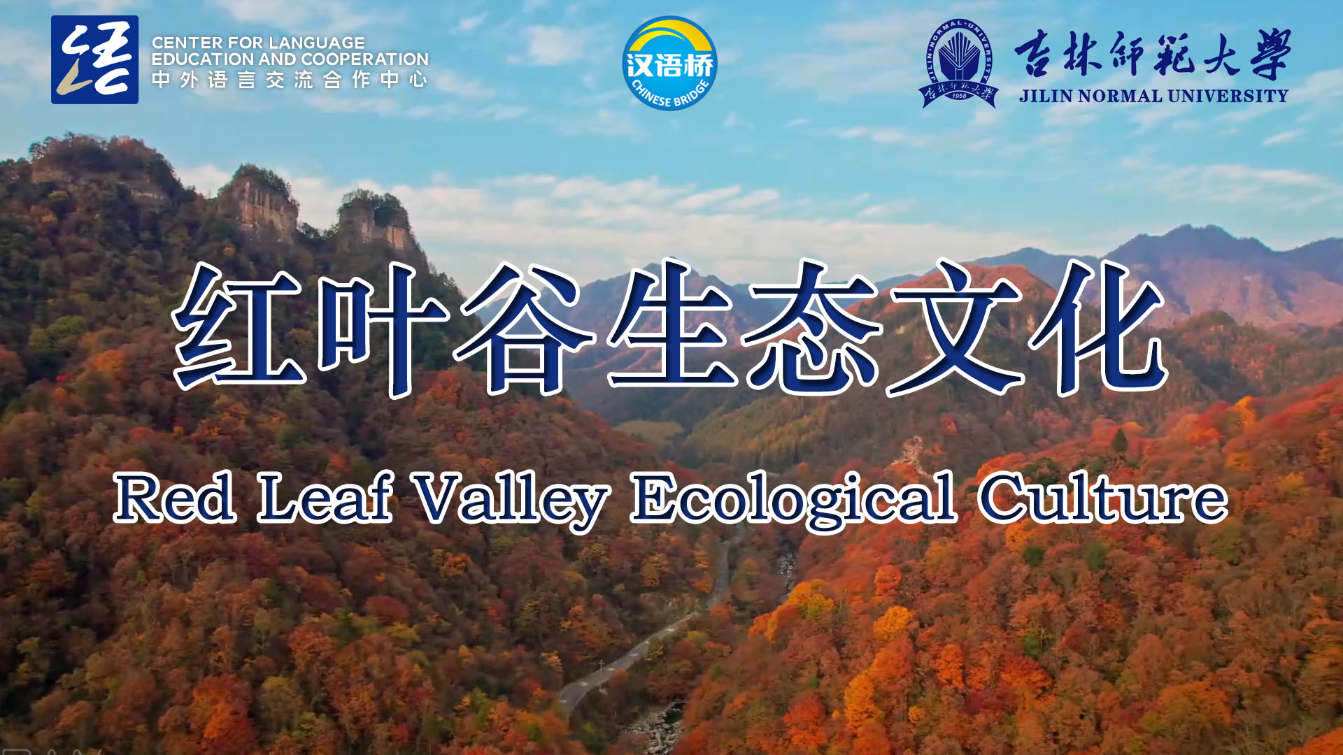 Red Leaf Valley Ecological Culture