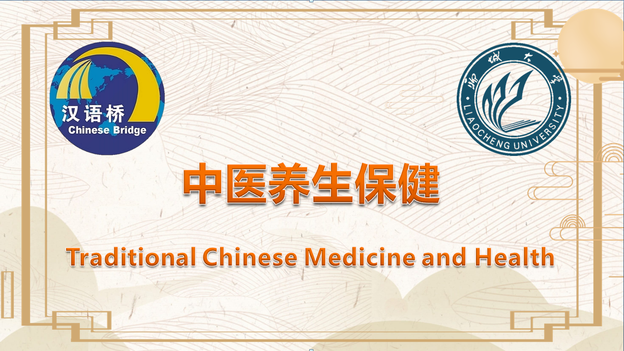 Traditional Chinese Medicine and Health