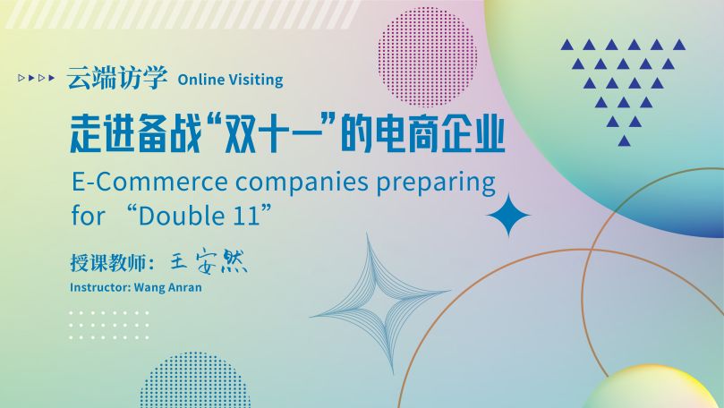 Online Visiting: E-Commerce companies preparing for “Double 11”