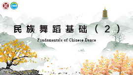 Fundamentals of Chinese Dance 02