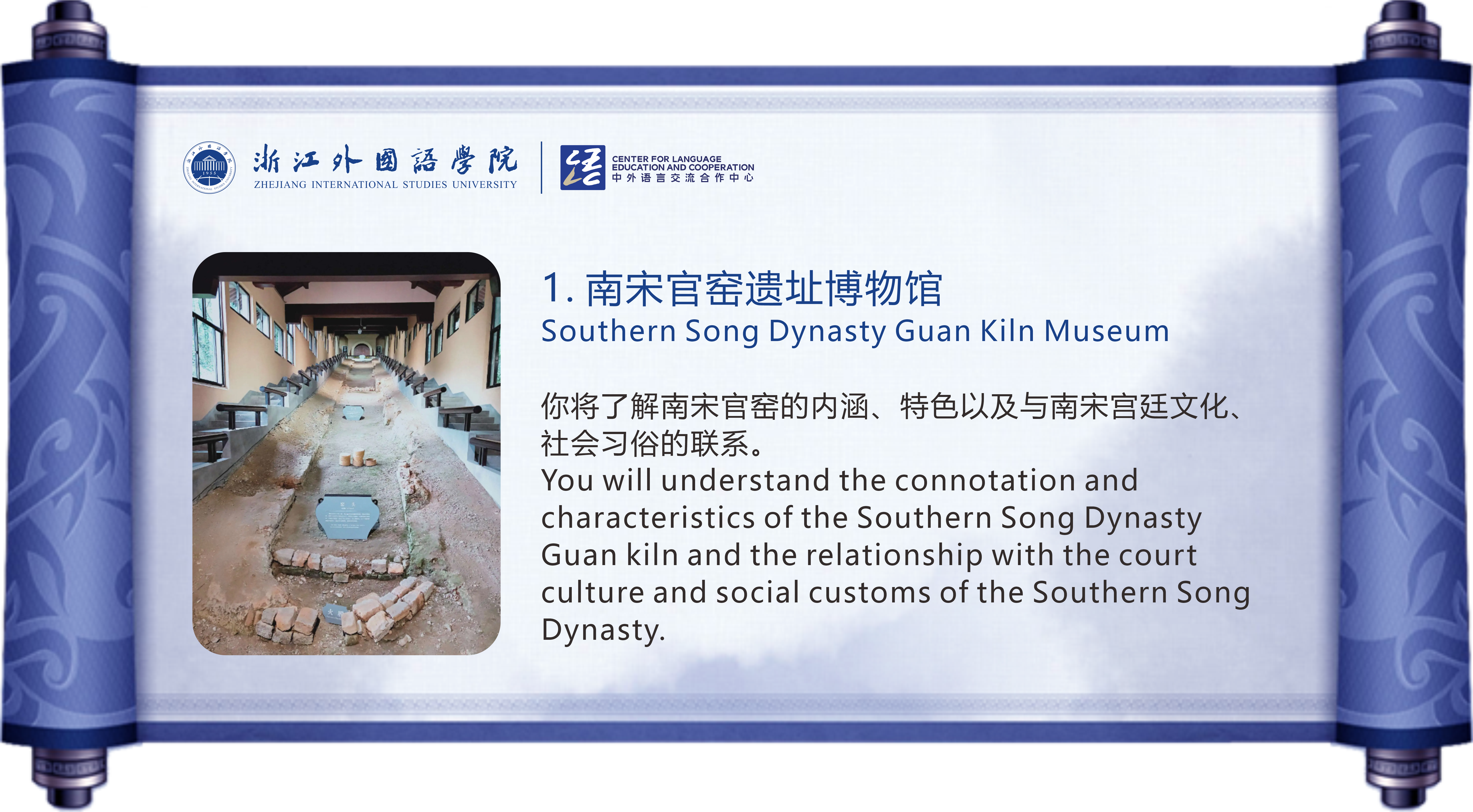 Southern Song Dynasty Guan Kiln Museum