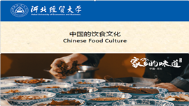 Chinese culture 7: Chinese Food Culture