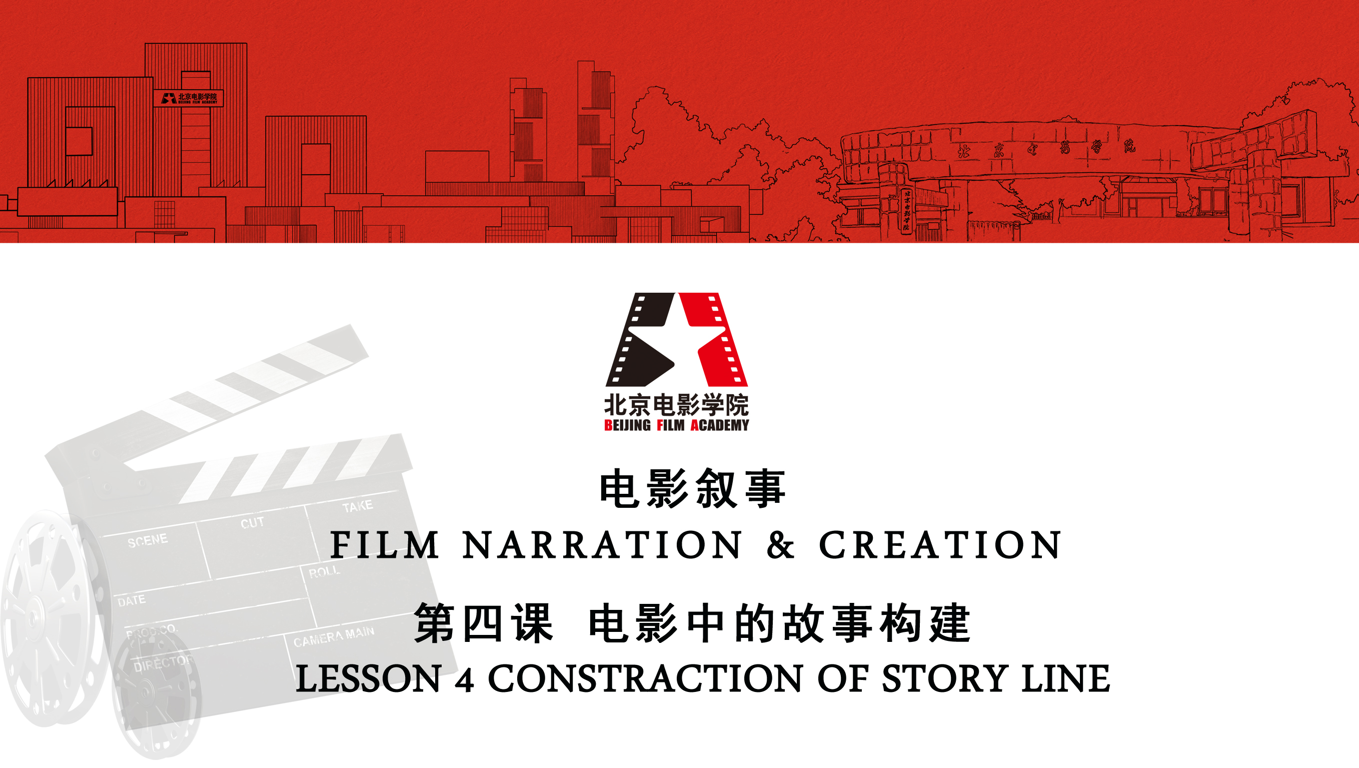 FILM NARRATION & CREATION LESSON 4 CONSTRACTION OF STORY LINE