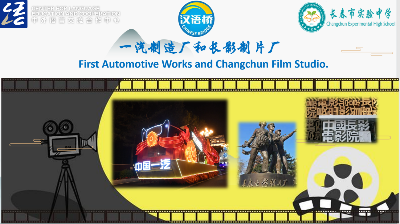 Introduce Changchun to you 2-China First Automotive Works and Changchun Film Studi