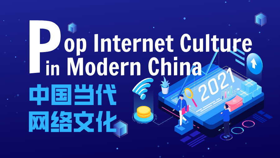 Pop Internet Culture in Modern China