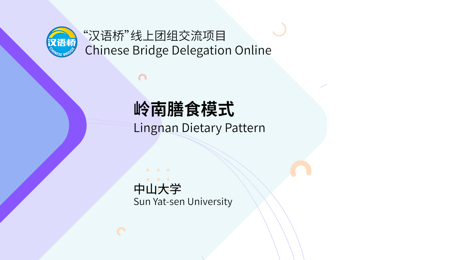 Lingnan Dietary Pattern