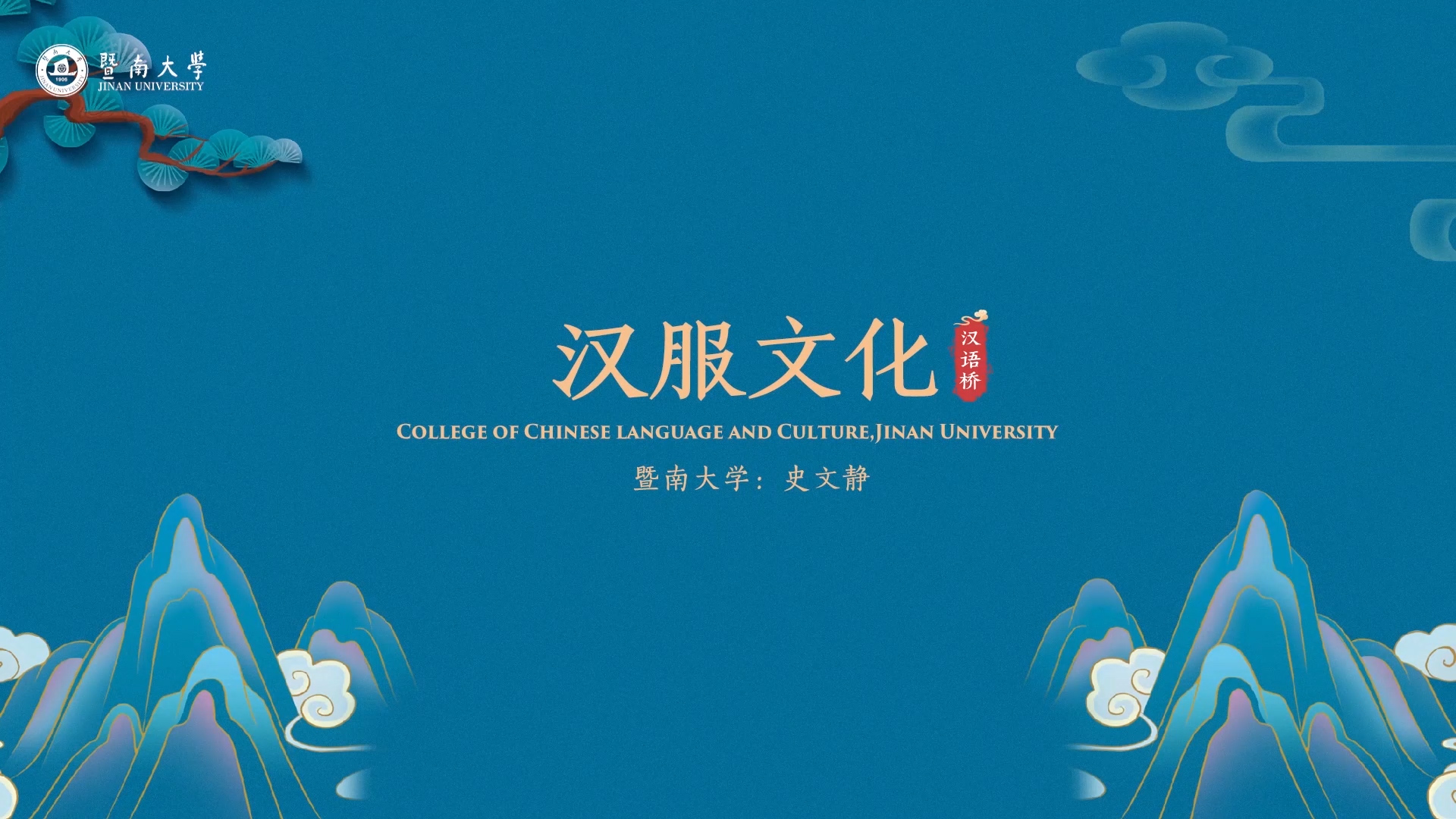 The Culture of Chinese Custom: Hanfu
