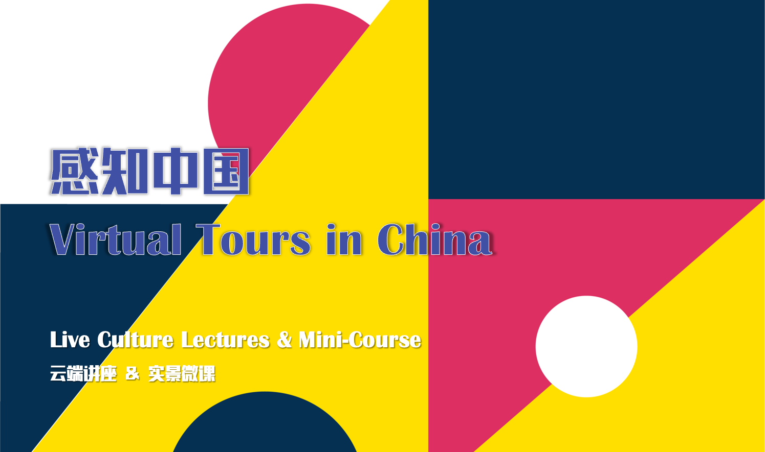 Live Culture Lectures & Mini-Course