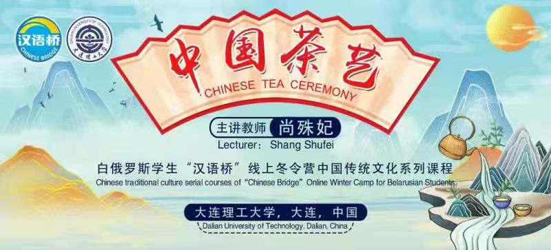 Chinese Tea Ceremony (Part 1)