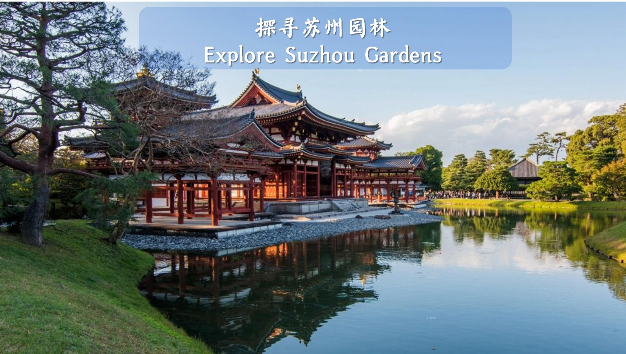 Explore Suzhou Gardens