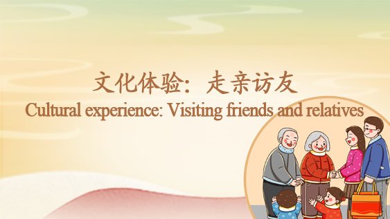 Cultural experience: Visiting friends and relatives