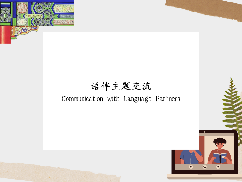 Communication with Language Partners