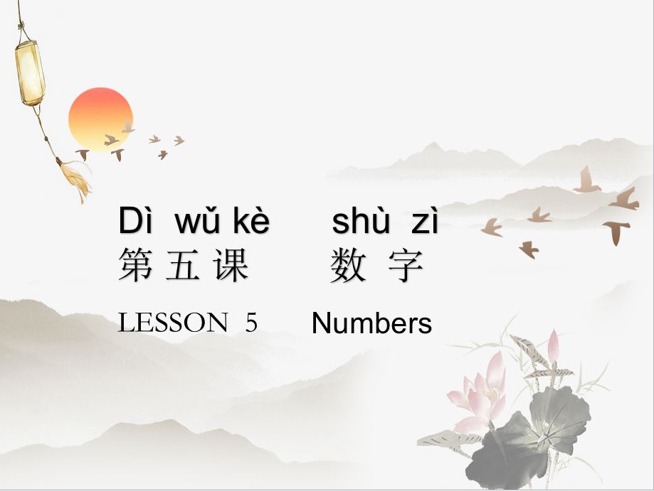 Basic Chinese Lesson 5